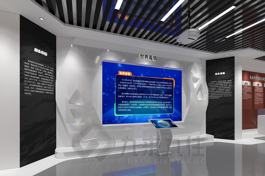 禁毒教育基地展廳設計，禁毒教育基地